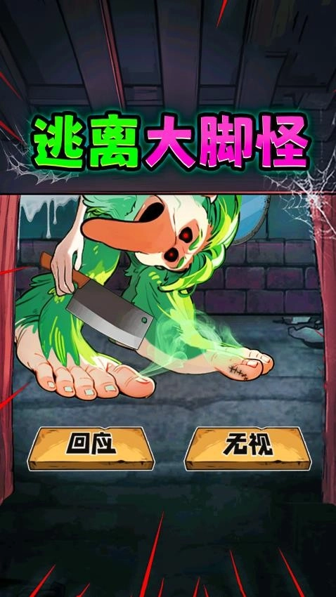 山海经怪谈游戏无广告版图2