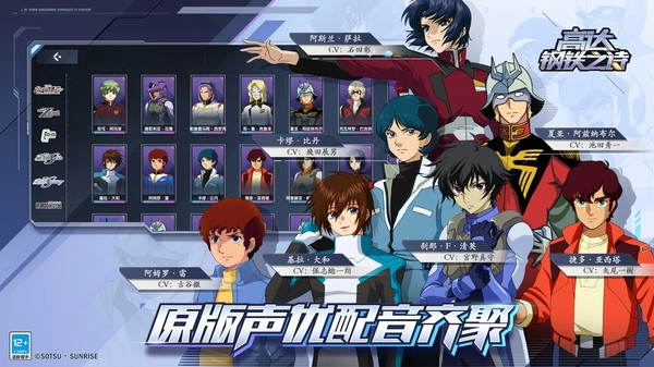 高达钢铁之诗电脑版图5