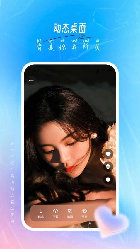唐彩壁纸2025图3