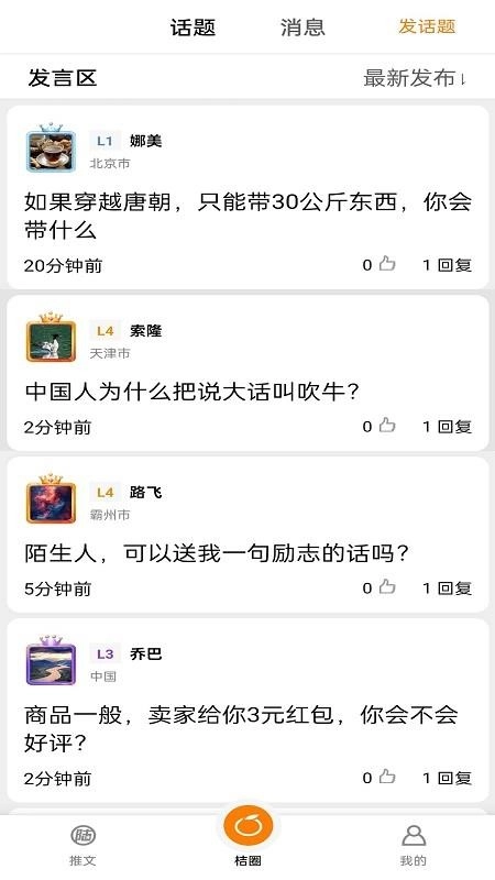 西桔