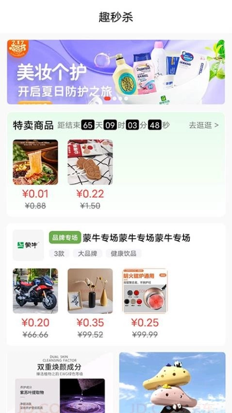 趣蛙优选-图4