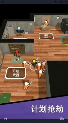 打劫行动游戏图1