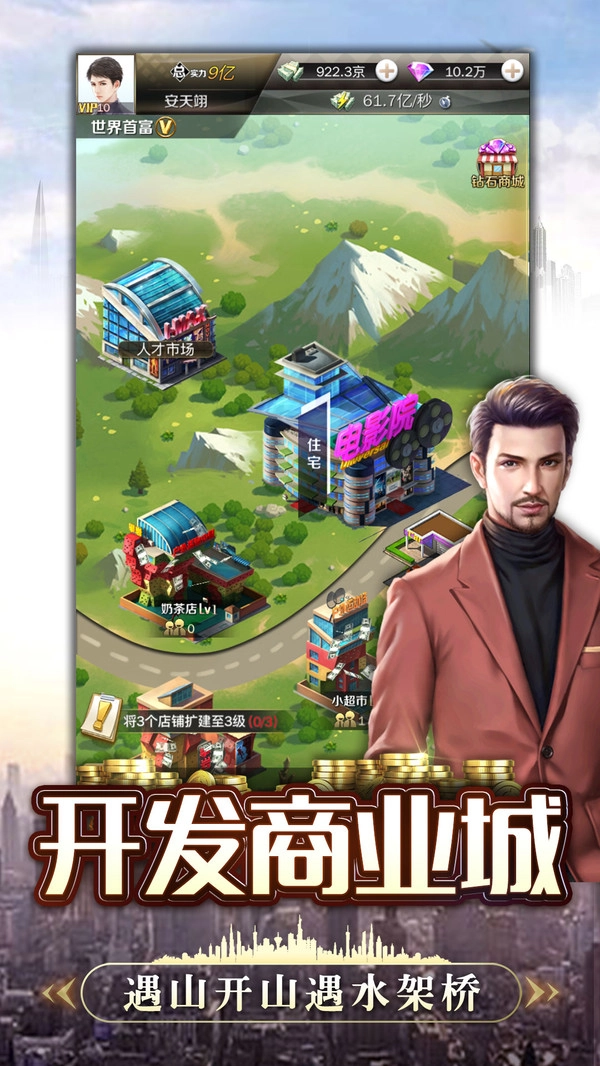 破产总裁图1