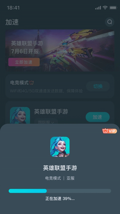 AK加速器(3)