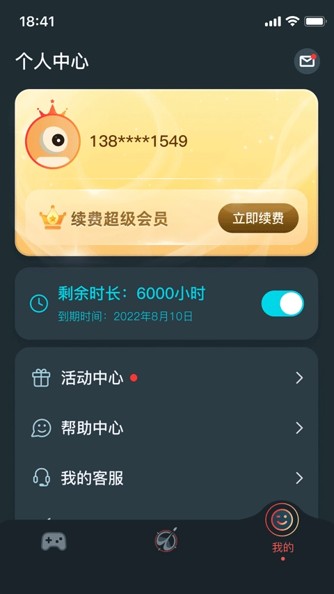 AK加速器(1)