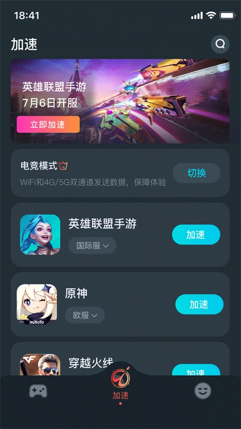 AK加速器(2)