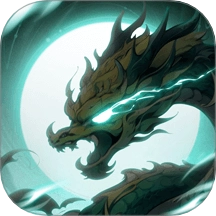 百炼龙渊 v1.0.1