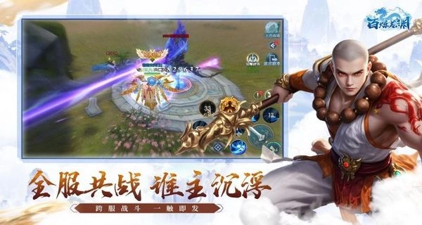 百炼龙渊(5)