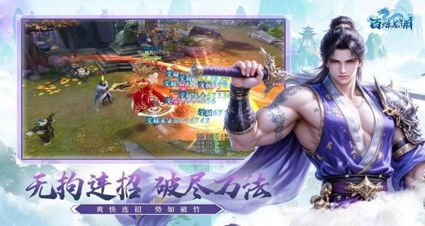 百炼龙渊(2)