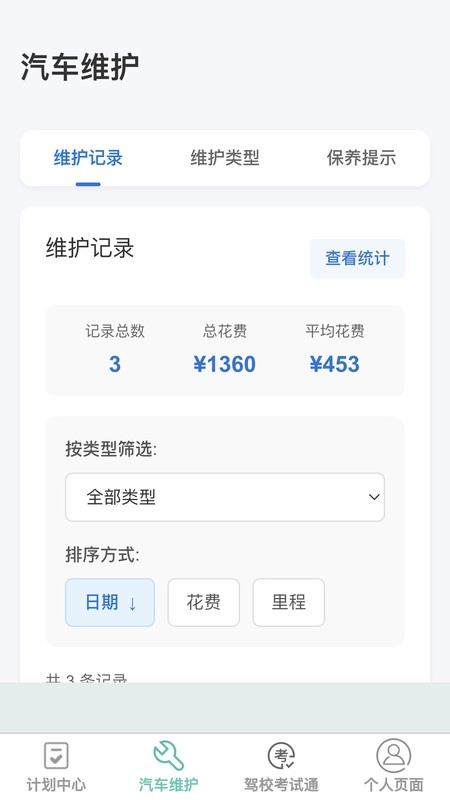 启程悦驾