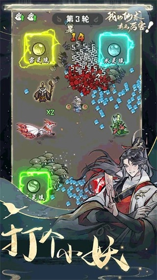 我的仙术有点厉害免广告图1