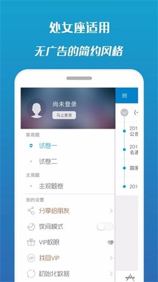 华云法考宝典图1