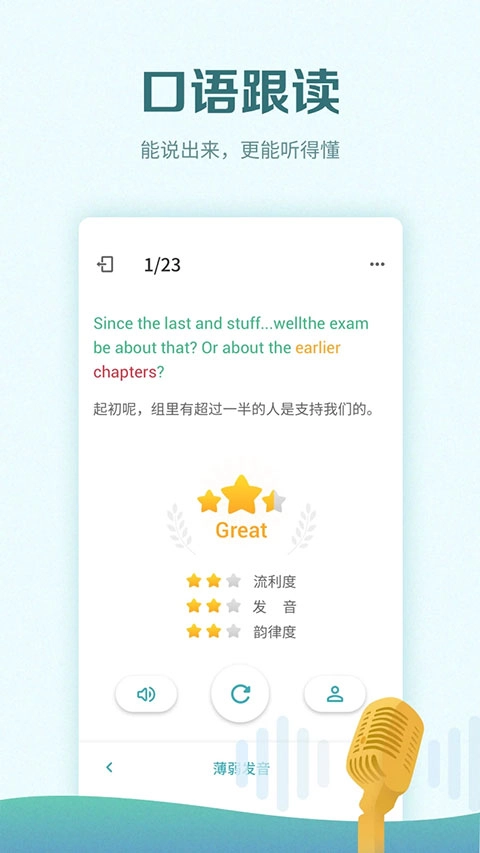 托福考满分(3)