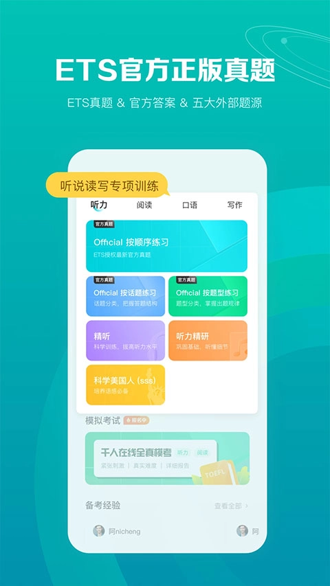 托福考满分(1)