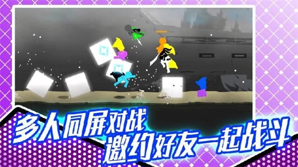 火柴人格斗大赛图2