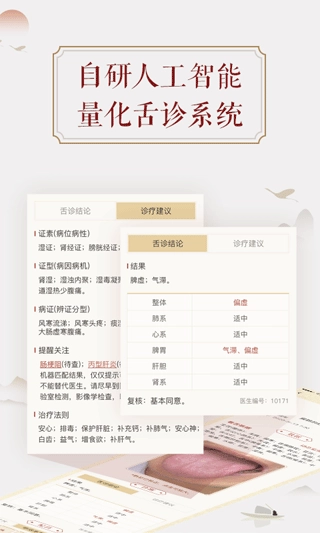 看舌头无广告版图3