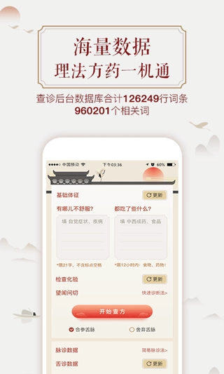 看舌头无广告版图2
