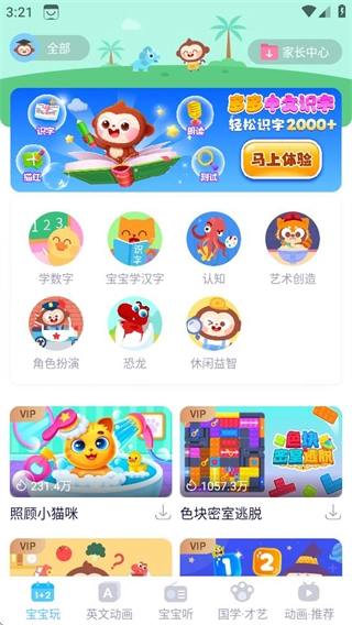 多多早教
