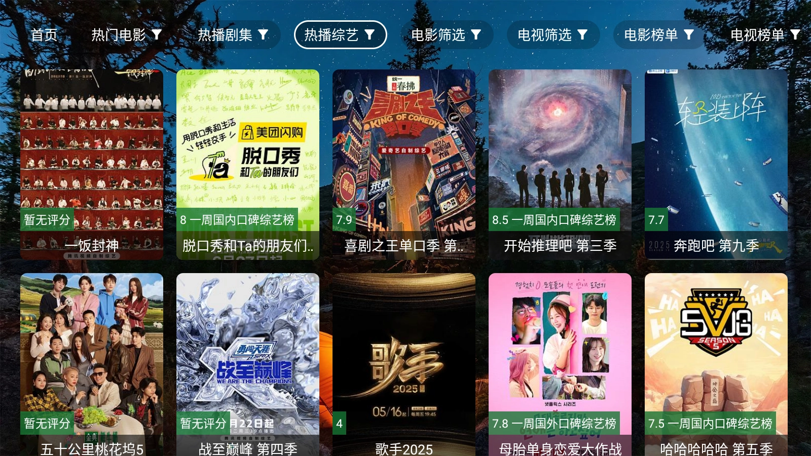 夜猫子影视去广告版-图5