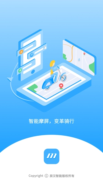 小摩骑行软件