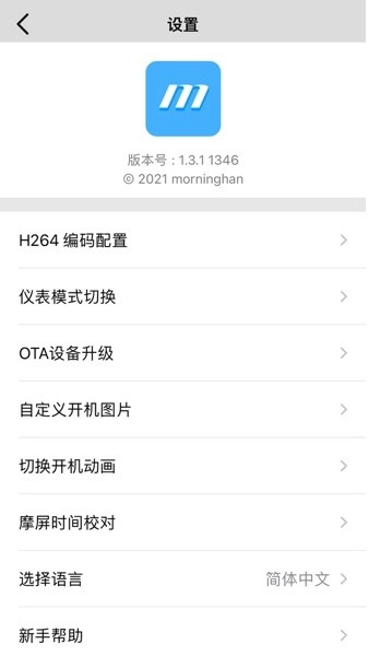 小摩骑行软件