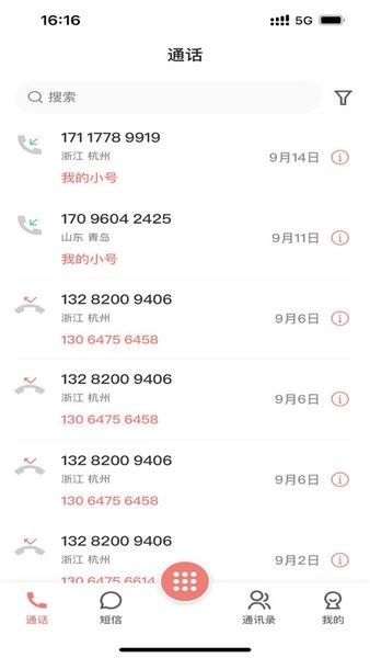 联通云号