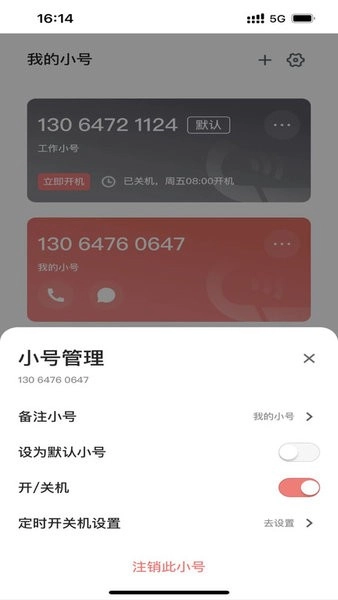 联通云号