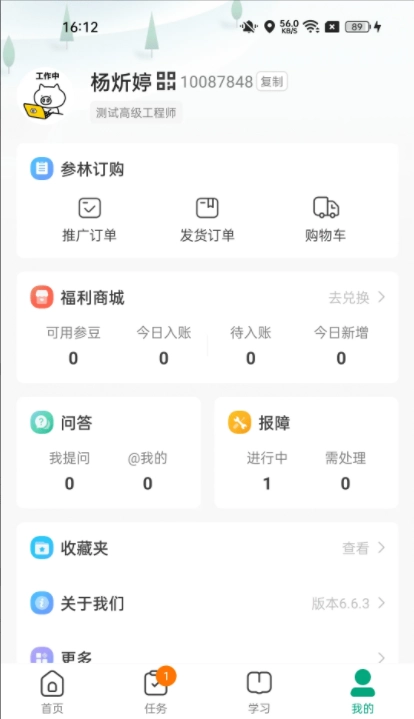 大参林百科最新版