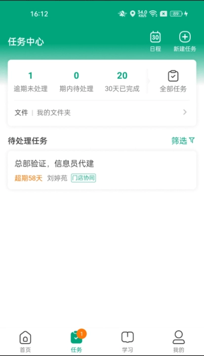 大参林百科最新版