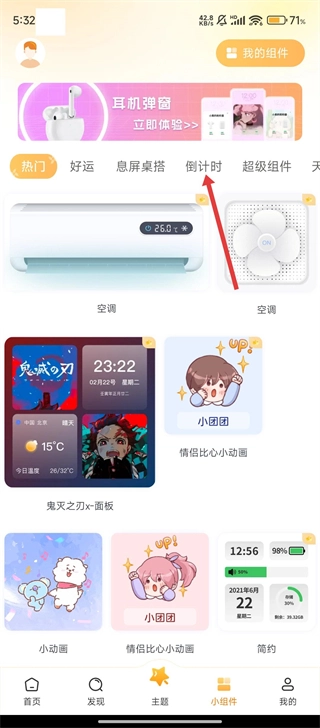 图图乐手机版安装下载