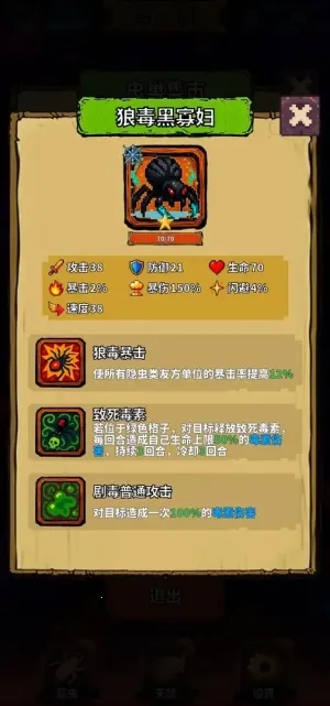 昆虫战纪(昆虫策略游戏)  手机版