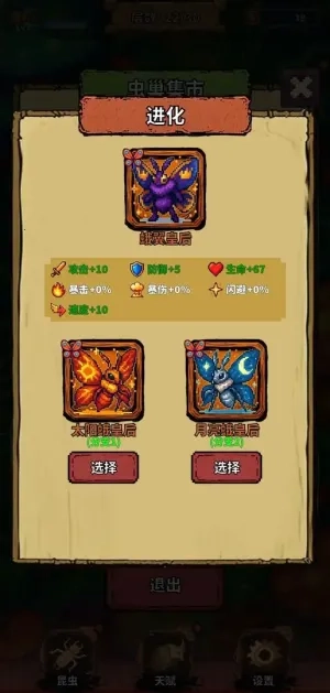 昆虫战纪(昆虫策略游戏)  手机版