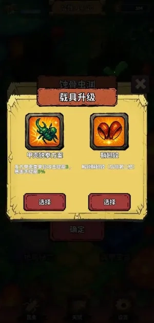 昆虫战纪(昆虫策略游戏)  手机版