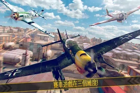 真实战机2025最新版(3)