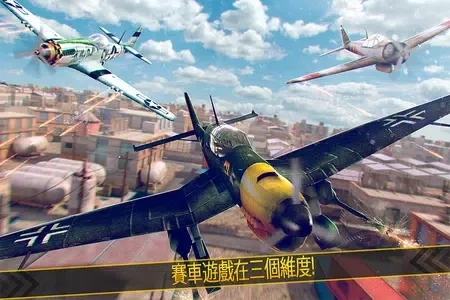 真实战机2025最新版(4)