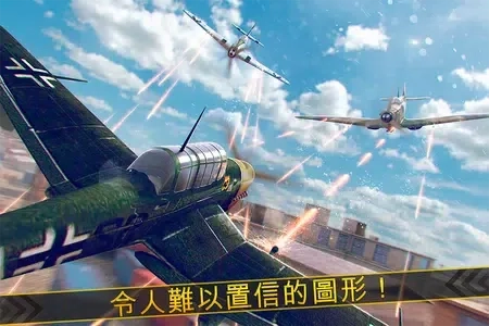 真实战机2025最新版(5)