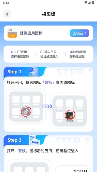 隱藏計(jì)算器免費(fèi)版截圖2