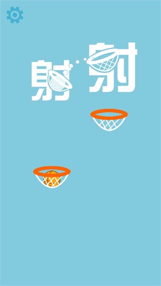 篮球射手 SuperDunkShot图2