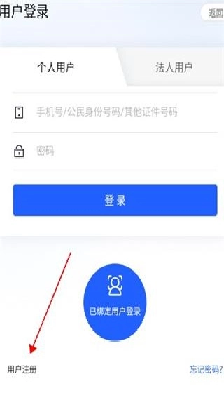 公安一网通办官方版下载