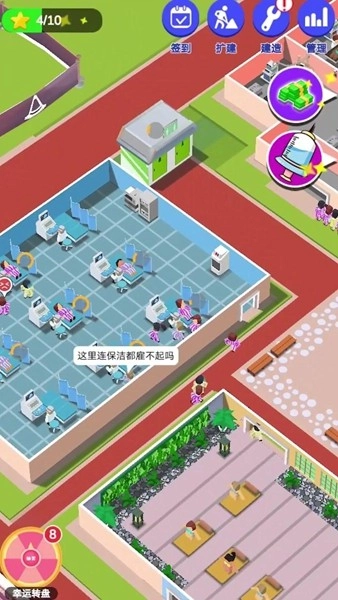 爱情大挑战游戏最新版(1)