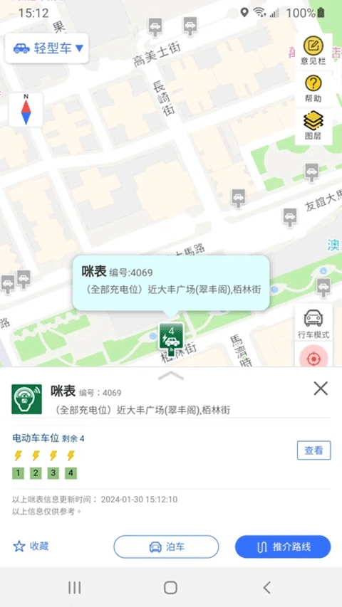 澳门出行最新版