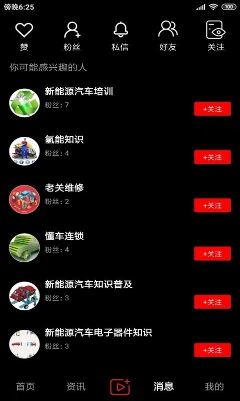 今日汽修手机版