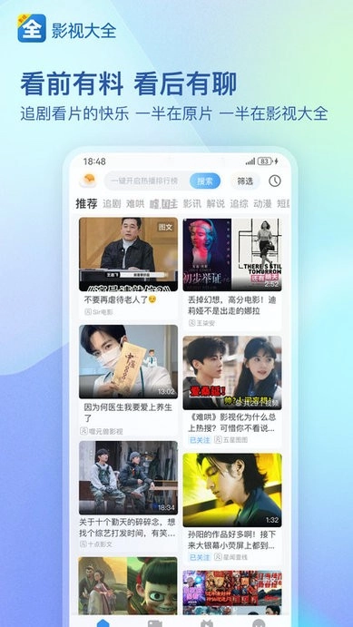 影视大全2026免费版最新下载