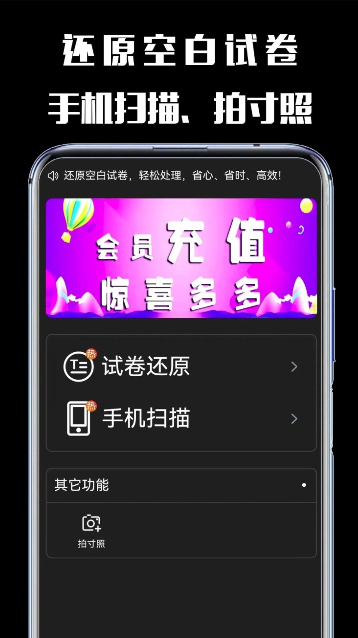 试卷还原宝中文版(3)