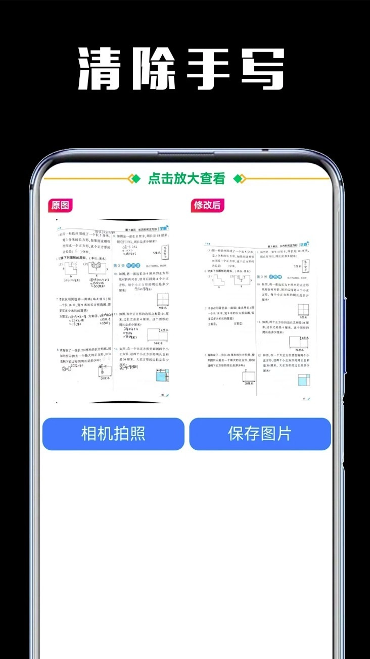 试卷还原宝中文版(1)