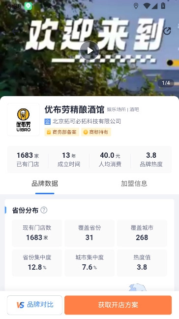 上上参谋安装  最新版(4)