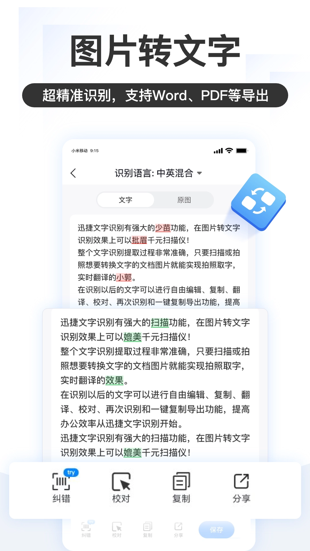 掌上识别王免费  安卓版图2