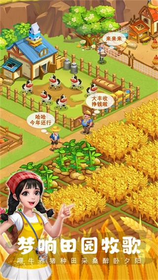 农场小筑安装(5)