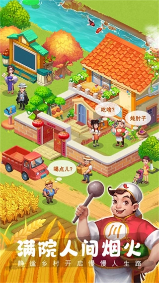 农场小筑安装(3)