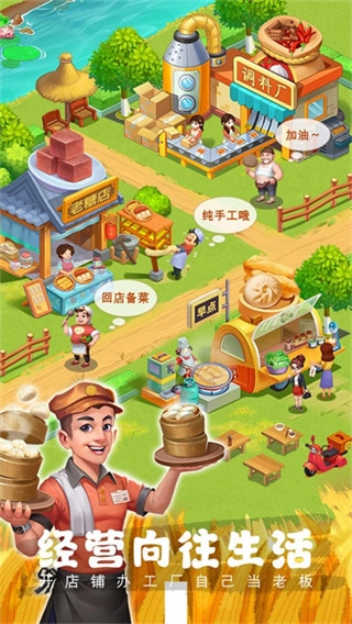 农场小筑安装(4)
